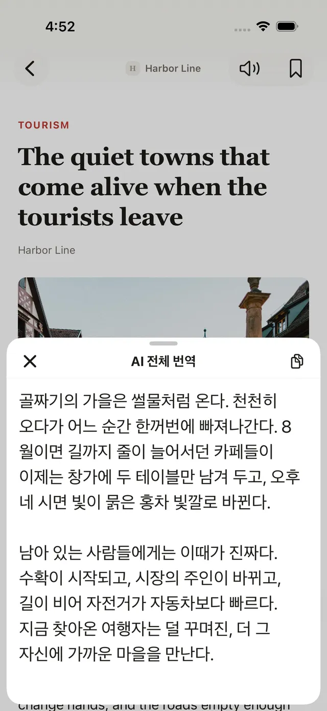 영문뉴스 앱 화면 2