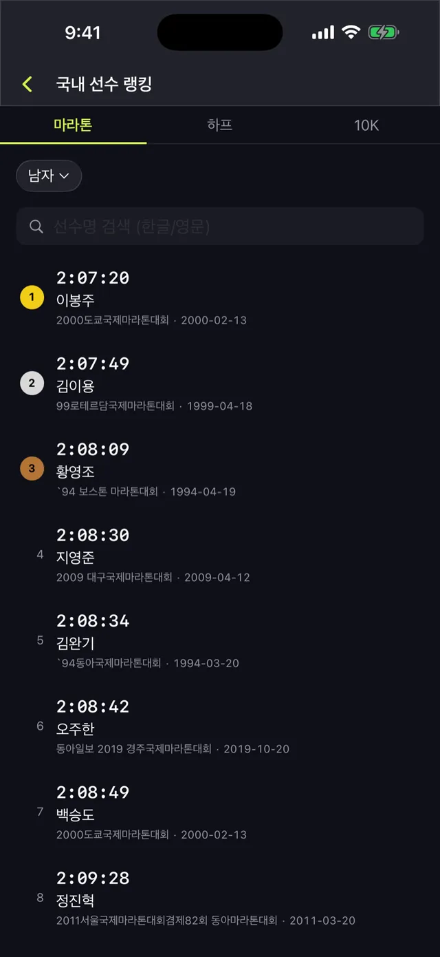 마라모아 앱 화면 4